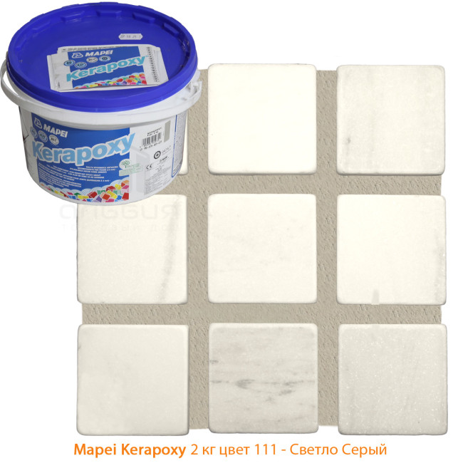 Затирка Mapei Kerapoxy №111 светло-серая 2 кг