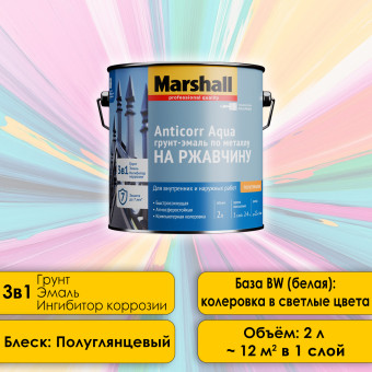 Грунт-эмаль Marshall Anticorr Aqua на ржавчину база BW 2 л