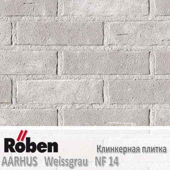 Клинкерная плитка Roben AARHUS Weissgrau NF 14 (240x14x71)
