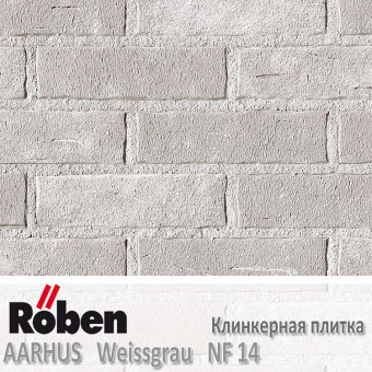 Клинкерная плитка Roben AARHUS Weissgrau NF 14 240x14x71 мм