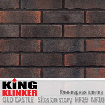 Клинкерная плитка King Klinker Old Castle, NF10, Silesian story HF29