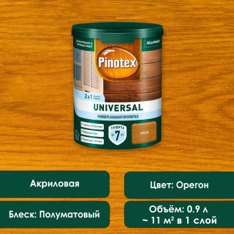Защитная пропитка Pinotex Universal 2в1 орегон 0.9 л