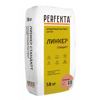 Кладочный раствор Perfekta Линкер Стандарт кирпичный 50 кг Кладочный раствор Perfekta Линкер Стандарт кирпичный 50 кг