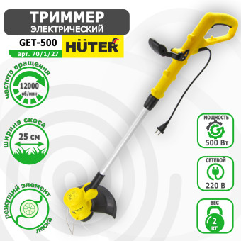 Триммер электрический HUTER GET-500 арт. 70/1/27