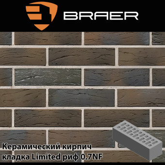 Керамический кирпич BRAER кладка Limited риф 0.7НФ 250х85х65 мм