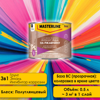 Грунт-эмаль Masterline (Marshall) Anticorr Aqua на ржавчину база BC 0.5 л