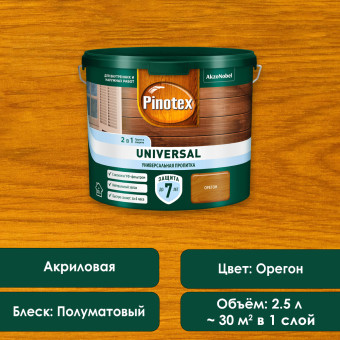 Защитная пропитка Pinotex Universal 2в1 орегон 2.5 л