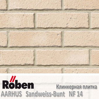 Клинкерная плитка Roben AARHUS Sandweiss-Bunt NF 14 240x14x71 мм
