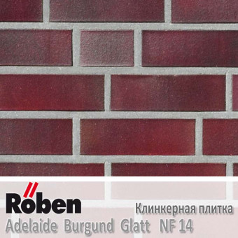 Клинкерная плитка Roben Adelaide Burgund Glatt NF 14 (240x14x71)