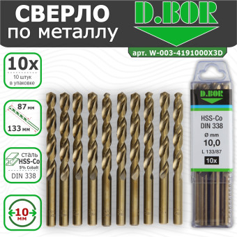 Сверла по металлу D.BOR HSS-Co DIN 338 10.0х87/133 мм 10 шт. (арт. W-003-4191000X3D)