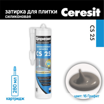 Затирка-герметик силиконовая Ceresit CS 25 №16 графит 280 мл