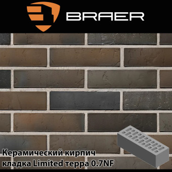 Керамический кирпич BRAER кладка Limited терра 0.7НФ 250х85х65 мм