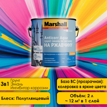 Грунт-эмаль Marshall Anticorr Aqua на ржавчину база BC 2 л