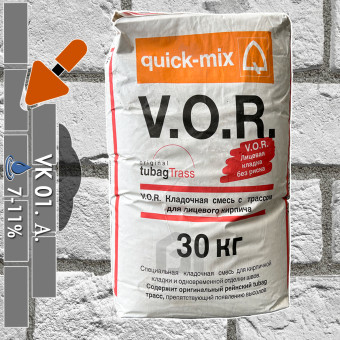 Кладочный раствор Quick-mix VK 01 A алебастрово-белый 30 кг