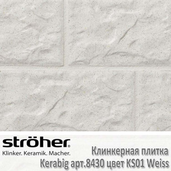 Клинкерная фасадная плитка Stroeher Kerabig, 302 х 148 х 12 мм, KS01 Weiss