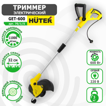 Триммер электрический HUTER GET-600 арт. 70/1/5