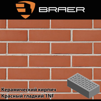 Керамический кирпич BRAER Красный гладкий 1НФ 250х120х65 мм