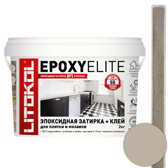 Затирка Litokol EpoxyElite Е.10 какао 2 кг