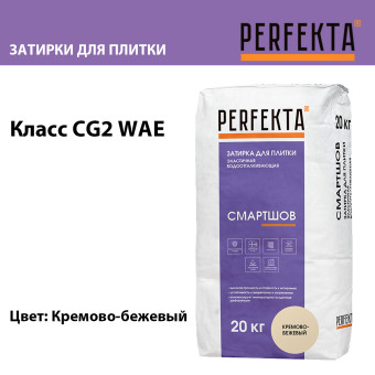 Затирка Perfekta Смартшов кремово-бежевый 20 кг