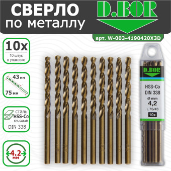 Сверла по металлу D.BOR HSS-Co DIN 338 4.2x43/75 мм 10 шт (арт. W-003-4190420X3D)