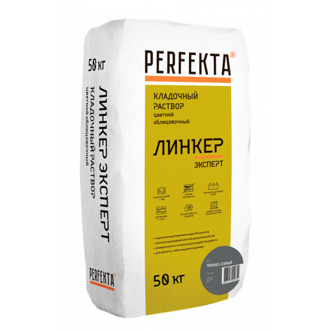 Кладочный раствор Perfekta Линкер Эксперт темно-серый 50 кг