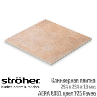 Клинкерная напольная плитка Stroeher Aera 294 х 294 х 10 мм цвет 8031.S725 faveo