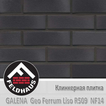 Клинкерная плитка Feldhaus Klinker Geo Ferrum Liso R509 NF14 (240x14x71 мм)