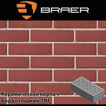 Керамический кирпич BRAER Бордо гладкий 1НФ 250х120х65 мм