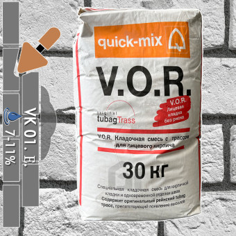 Кладочный раствор Quick-mix VK 01 E антрацитово-серый 30 кг