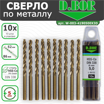 Сверла по металлу D.BOR HSS-Co DIN 338 5x52/86 мм 10 шт (арт. W-003-4190500X3D)