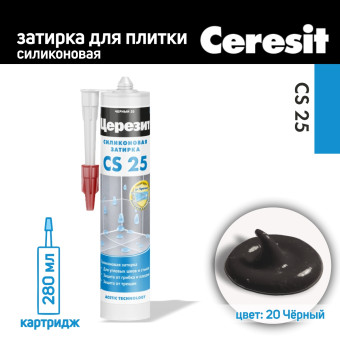 Затирка-герметик силиконовая Ceresit CS 25 №20 чёрная 280 мл