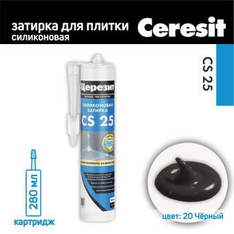 Затирка-герметик силиконовая Ceresit CS 25 №20 чёрная 280 мл