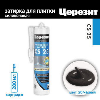 Затирка-герметик силиконовая Церезит CS 25 №20 чёрная 280 мл