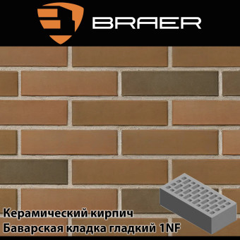 Керамический кирпич BRAER Баварская кладка гладкий 1НФ 250х120х65 мм