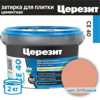 Затирка Ceresit CE 40 Premium №34 розовая 2 кг