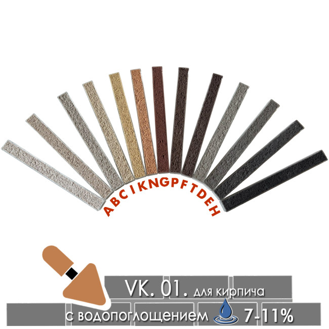 Кладочный раствор Quick-mix VK 01 F тёмно-коричневый 30 кг