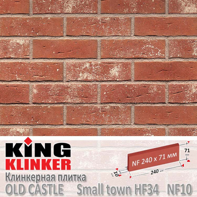 Клинкерная плитка King Klinker Old Castle, NF10, Small town HF34