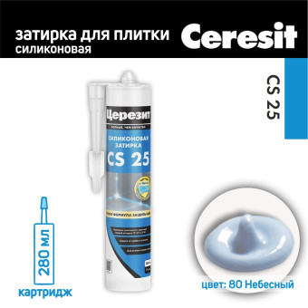 Затирка-герметик силиконовая Ceresit CS 25 №80 небесная 280 мл