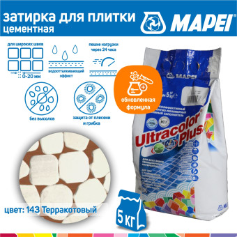 Затирка Mapei Ultracolor Plus №143 терракотовая 5 кг