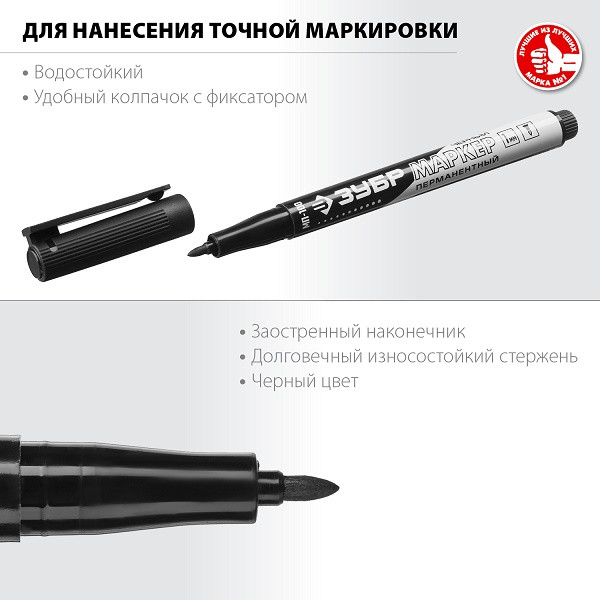 Маркер перманентный Зубр МП-100 черный; арт. 06320-2