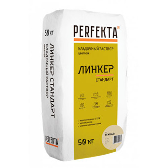 Кладочный раствор Perfekta Линкер Стандарт бежевый 50 кг Кладочный раствор Perfekta Линкер Стандарт бежевый 50 кг