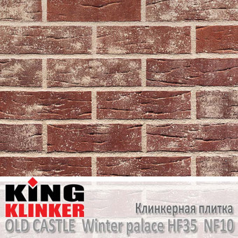 Клинкерная плитка King Klinker Old Castle NF10 Winter palace HF35