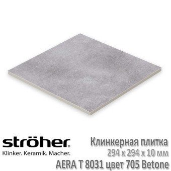 Клинкерная напольная плитка Stroeher Aera T 294 х 294 х 10 мм цвет 8031.S705 betone