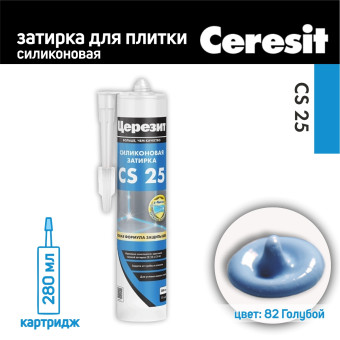 Затирка-герметик силиконовая Ceresit CS 25 №82 голубая 280 мл