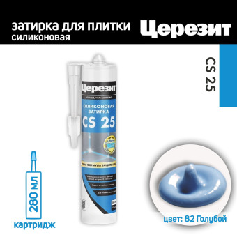 Затирка-герметик силиконовая Церезит CS 25 №82 голубая 280 мл