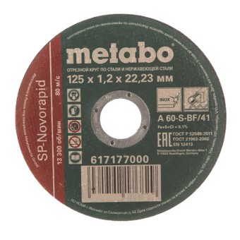 Диск отрезной по нержавеющей стали Metabo SP-Novorapid 125x1,2x22,23 мм
