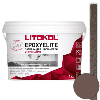 Затирка Litokol EpoxyElite Е.13 темный шоколад 1 кг