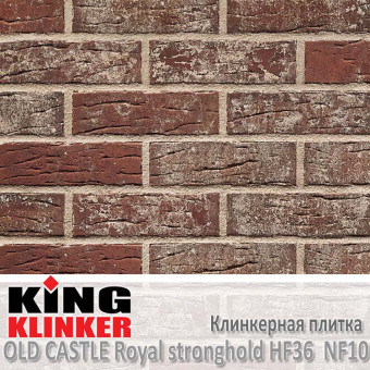 Клинкерная плитка King Klinker Old Castle NF10 Royal stronghold HF36