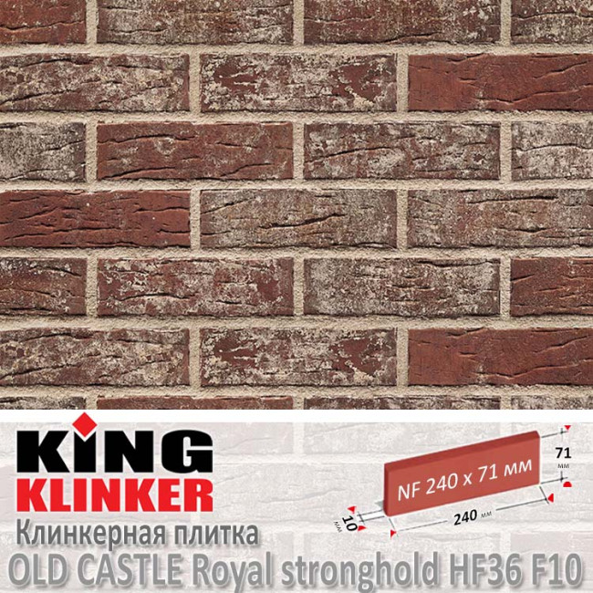 Клинкерная плитка King Klinker Old Castle, NF10, Royal stronghold HF36
