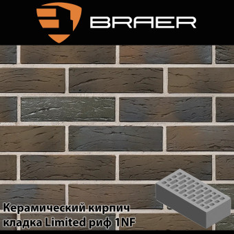 Керамический кирпич BRAER кладка Limited риф 1НФ 250х120х65 мм